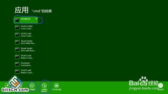 Win8 無開始菜單下打開命令提示符的方法及網(wǎng)絡與信息安全軟件開發(fā)建議