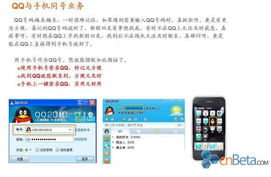 電信與騰訊攜手推出新天翼QQ 網(wǎng)絡與信息安全軟件
