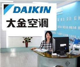 上海大金（Daikin）中央空調(diào) 官方服務(wù)、維修點(diǎn)與全方位售后支持指南